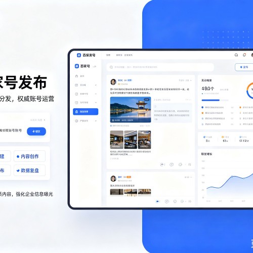 思南百家号信息发布代运营